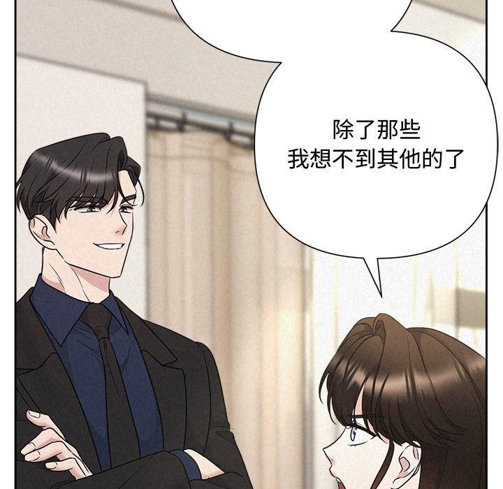 《被吞噬的夜》在线观看 第30话 漫画图片176