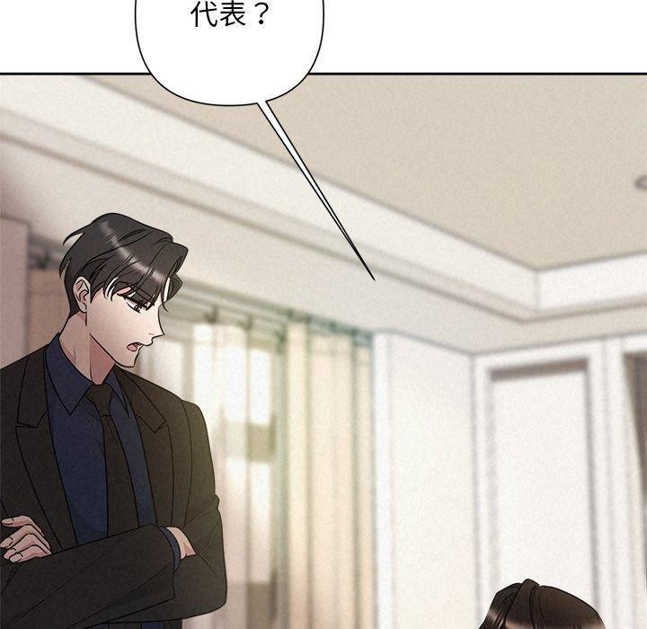 《被吞噬的夜》在线观看 第30话 漫画图片160