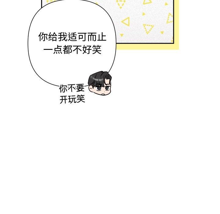 《被吞噬的夜》在线观看 第30话 漫画图片174