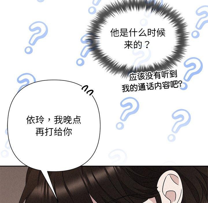 《被吞噬的夜》在线观看 第30话 漫画图片129