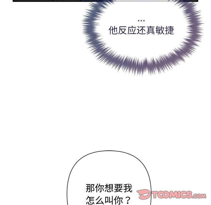 《被吞噬的夜》在线观看 第30话 漫画图片172