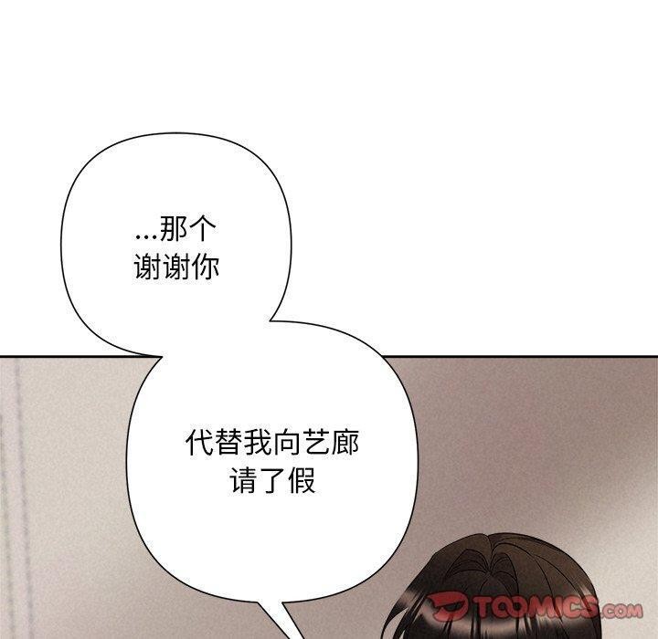 《被吞噬的夜》在线观看 第30话 漫画图片140