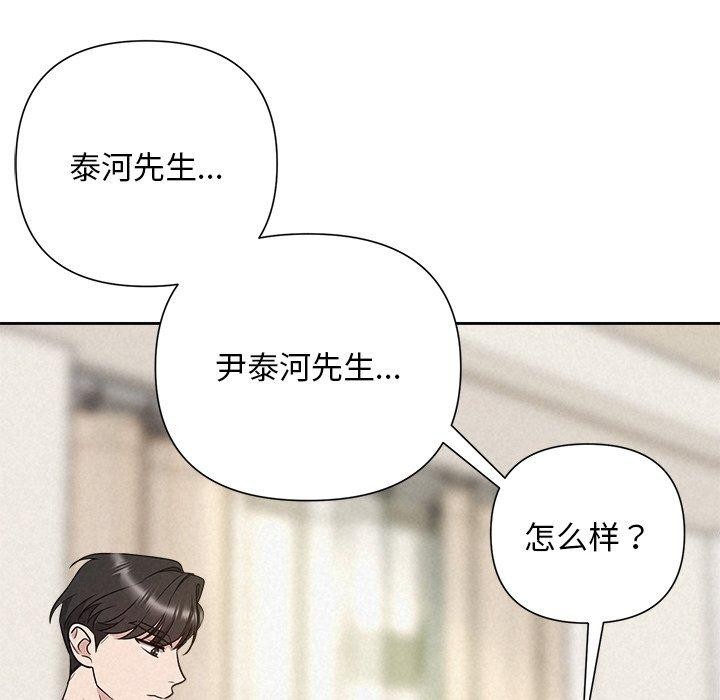 《被吞噬的夜》在线观看 第30话 漫画图片167