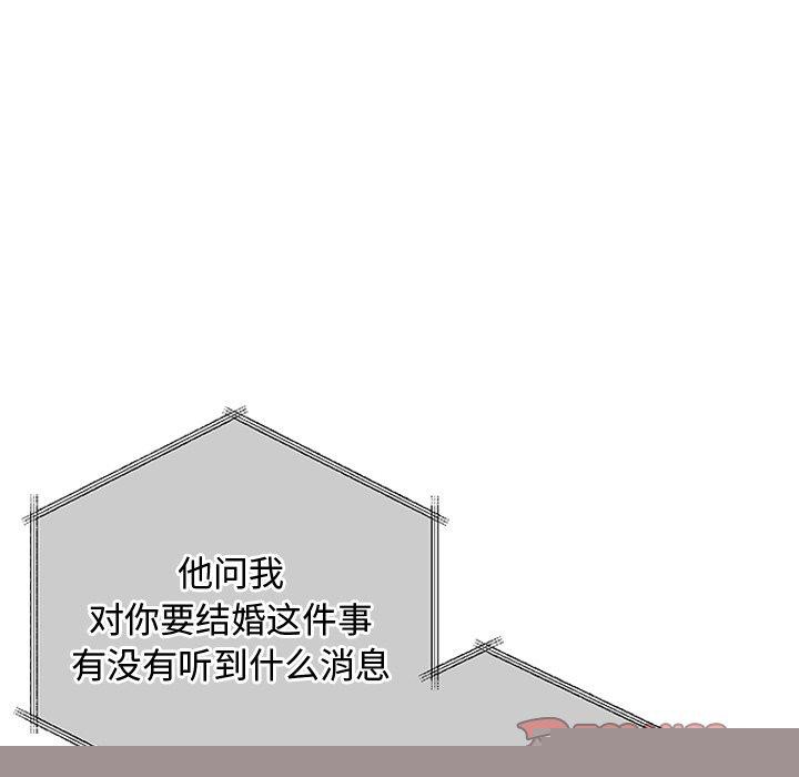《被吞噬的夜》在线观看 第30话 漫画图片108