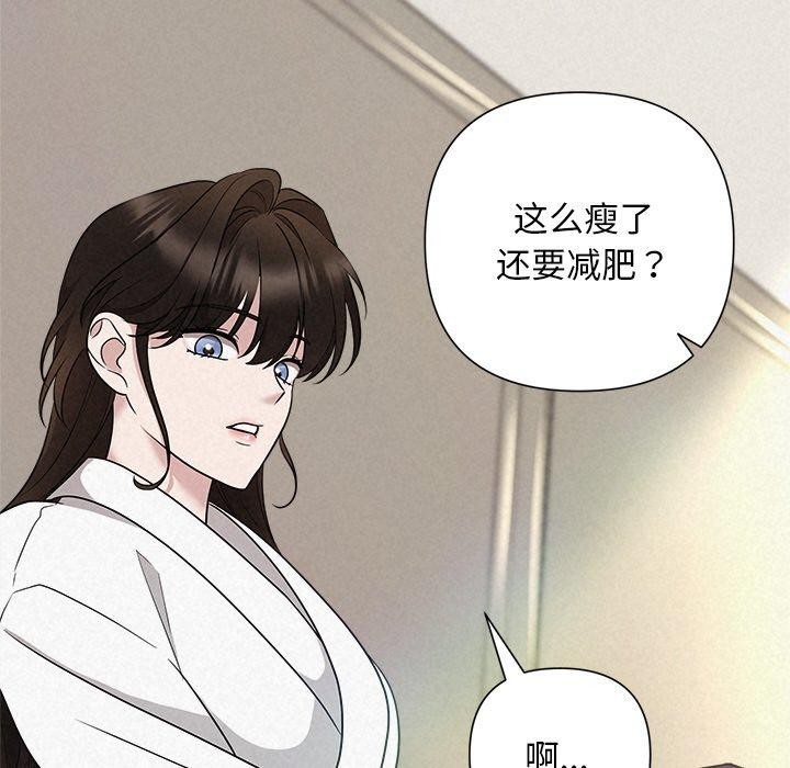 《被吞噬的夜》在线观看 第30话 漫画图片146