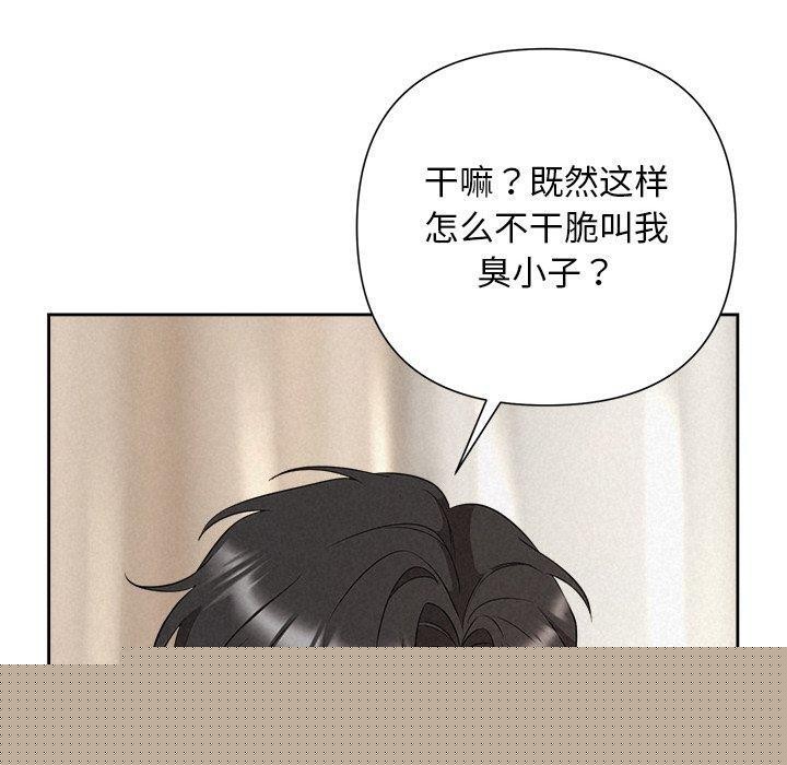 《被吞噬的夜》在线观看 第30话 漫画图片170