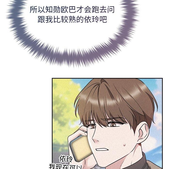《被吞噬的夜》在线观看 第30话 漫画图片114