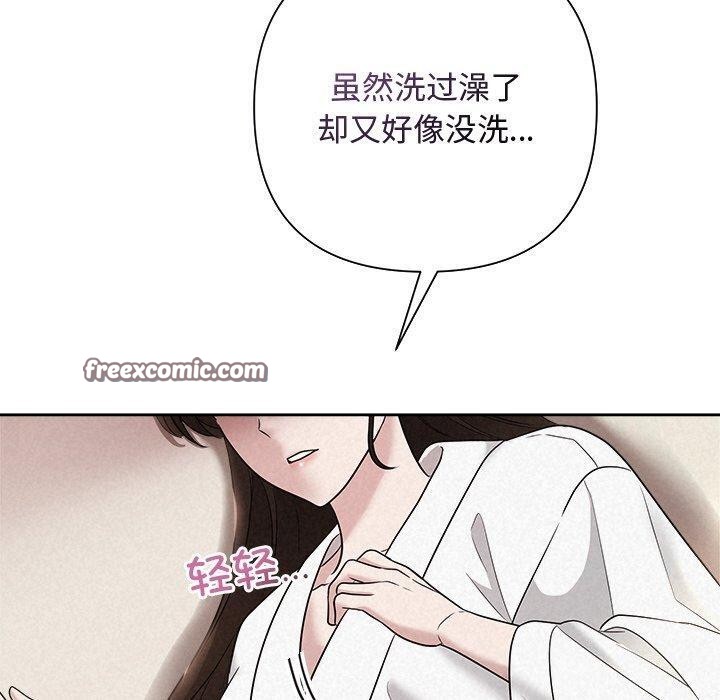 《被吞噬的夜》在线观看 第30话 漫画图片30