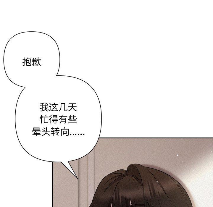 《被吞噬的夜》在线观看 第30话 漫画图片94