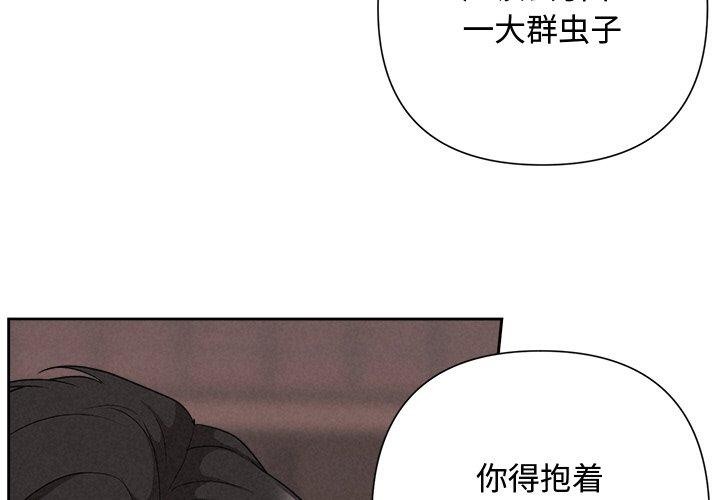 《被吞噬的夜》在线观看 第30话 漫画图片3