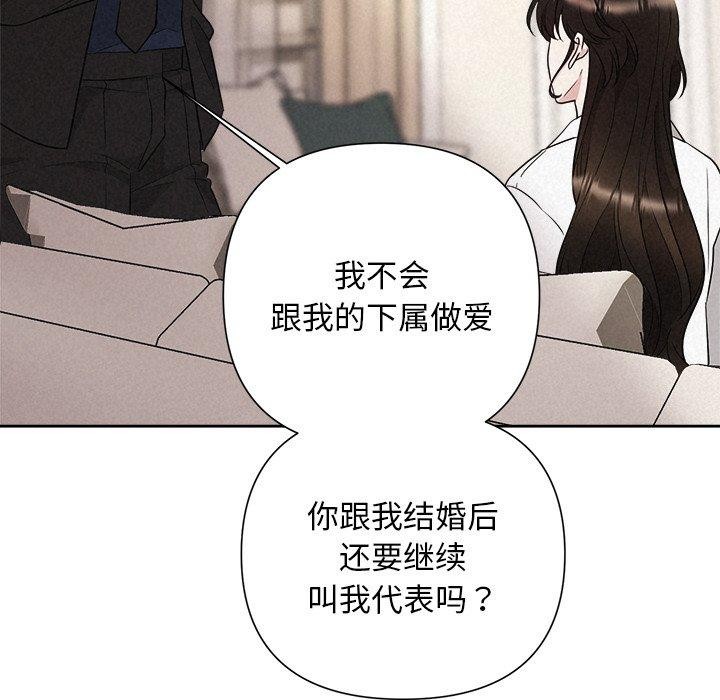 《被吞噬的夜》在线观看 第30话 漫画图片161
