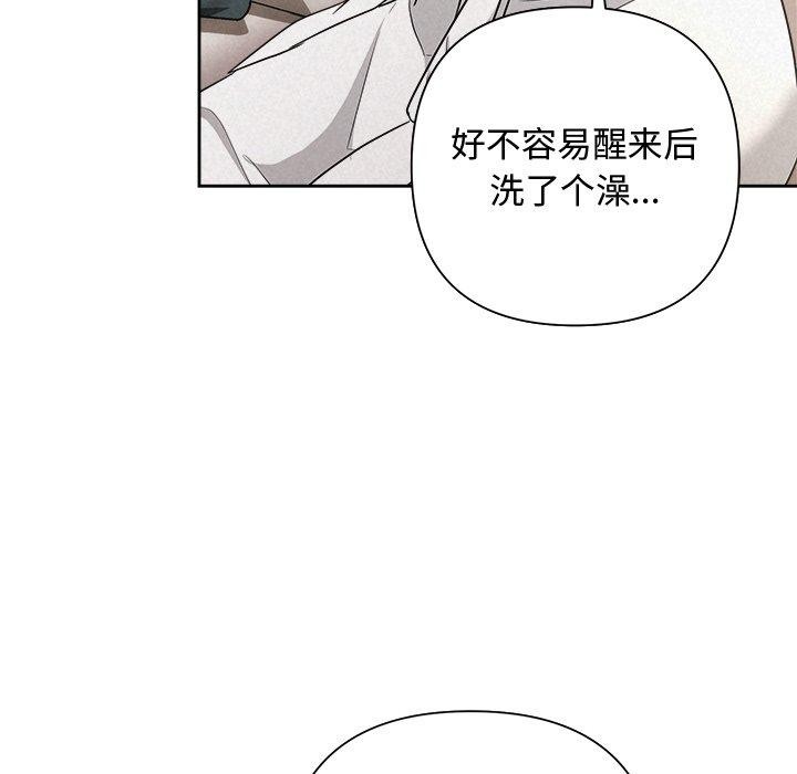 《被吞噬的夜》在线观看 第30话 漫画图片29