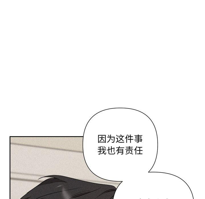 《被吞噬的夜》在线观看 第30话 漫画图片143