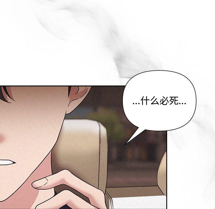 《被吞噬的夜》在线观看 第30话 漫画图片7