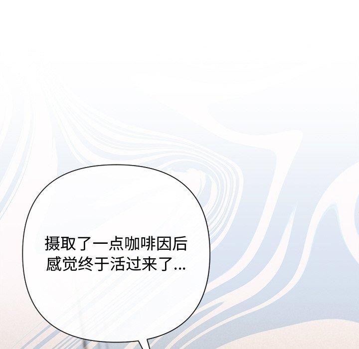 《被吞噬的夜》在线观看 第30话 漫画图片24