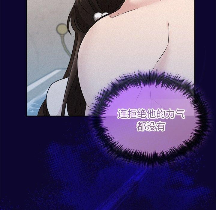 《被吞噬的夜》在线观看 第30话 漫画图片57