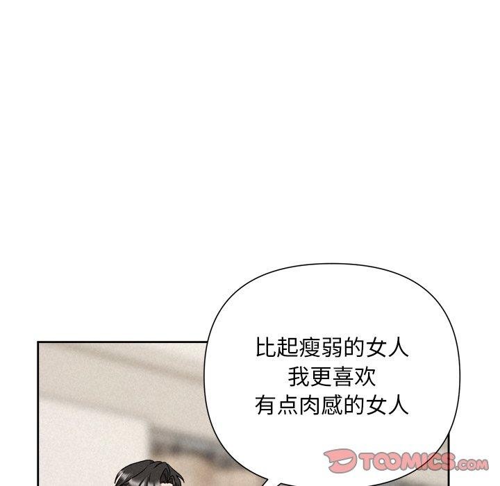 《被吞噬的夜》在线观看 第30话 漫画图片148