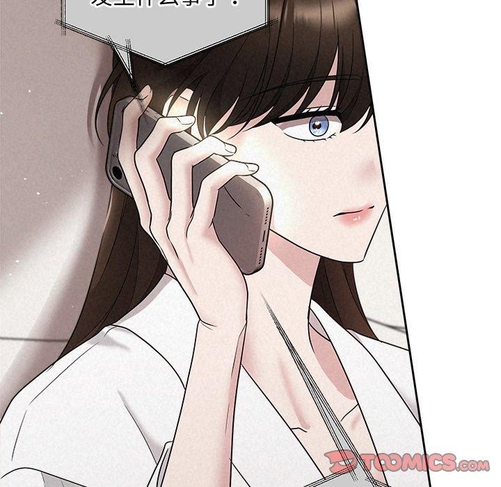 《被吞噬的夜》在线观看 第30话 漫画图片92
