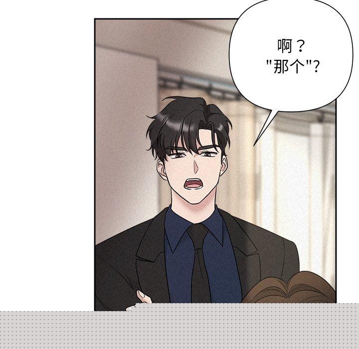 《被吞噬的夜》在线观看 第30话 漫画图片158