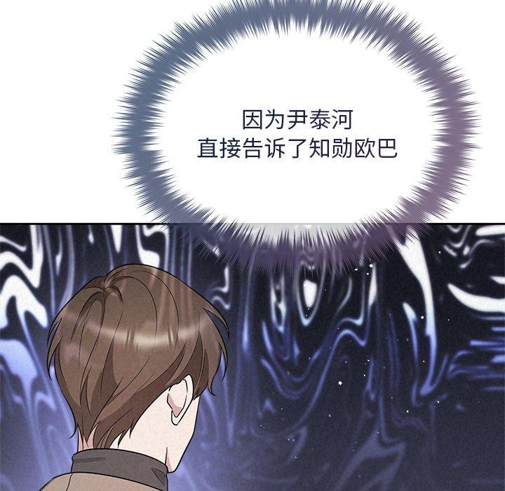 《被吞噬的夜》在线观看 第30话 漫画图片112