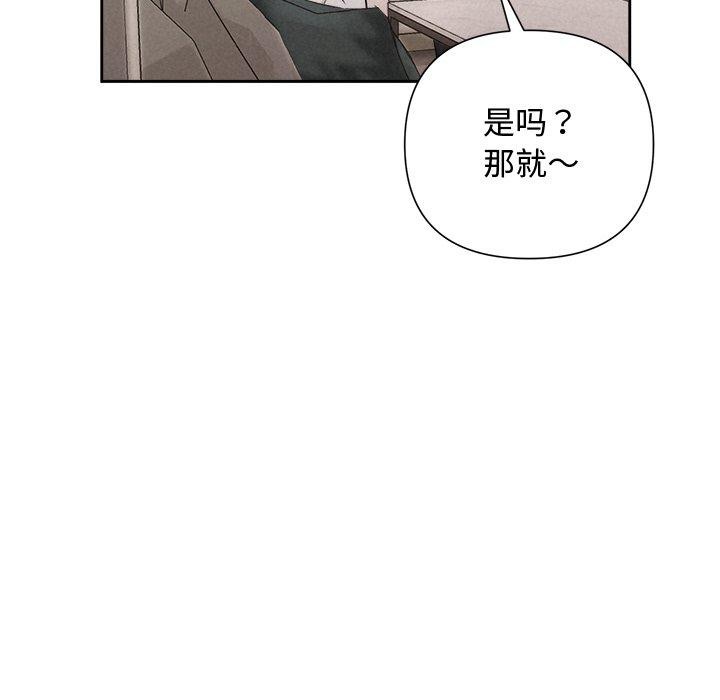 《被吞噬的夜》在线观看 第30话 漫画图片182