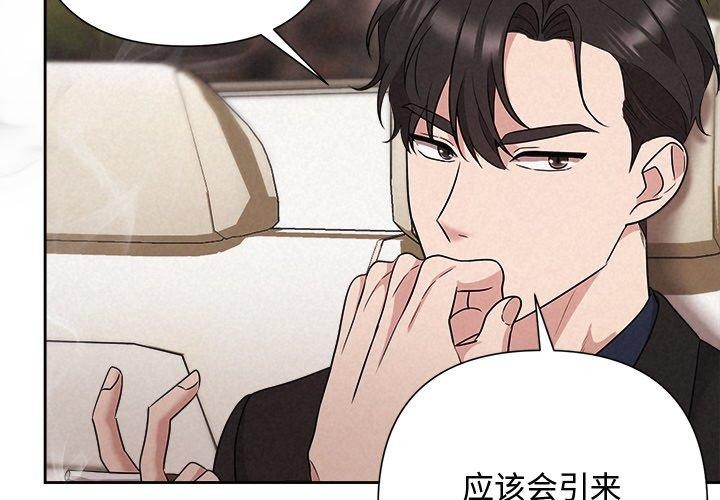 《被吞噬的夜》在线观看 第30话 漫画图片2