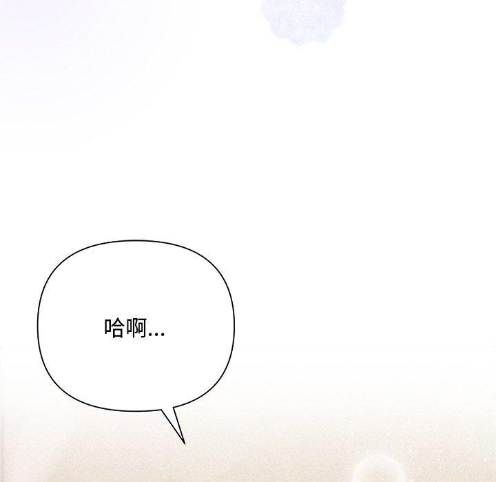 《被吞噬的夜》在线观看 第30话 漫画图片21