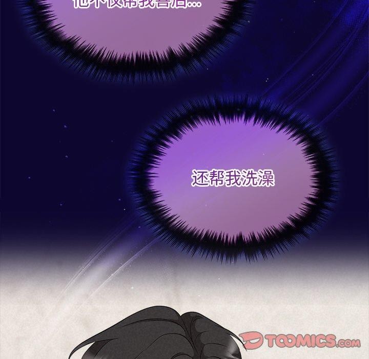 《被吞噬的夜》在线观看 第30话 漫画图片52