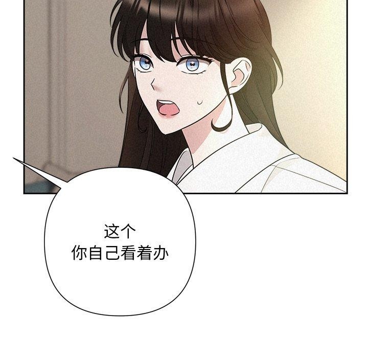 《被吞噬的夜》在线观看 第30话 漫画图片163