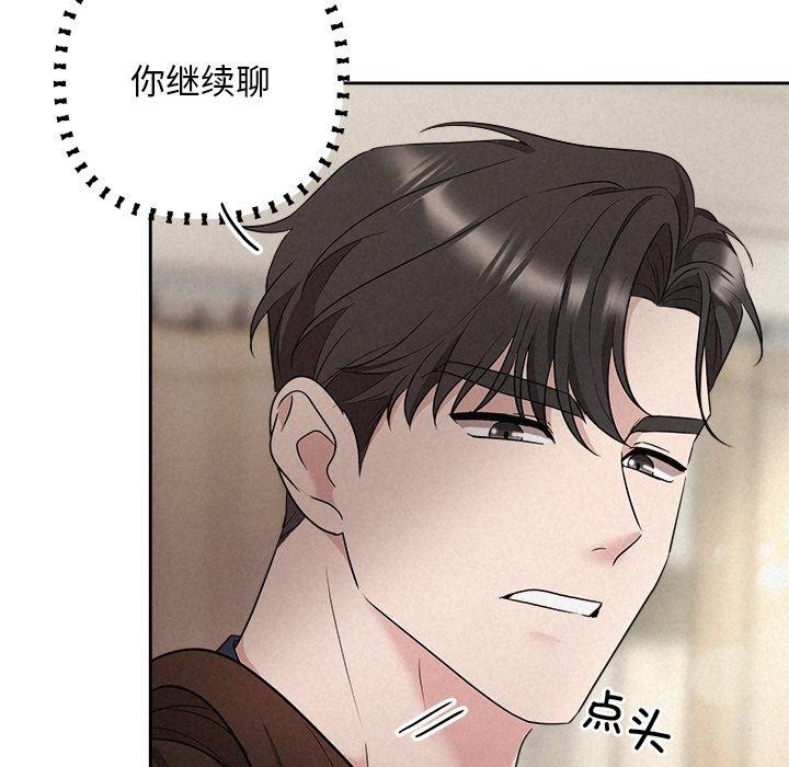 《被吞噬的夜》在线观看 第30话 漫画图片127