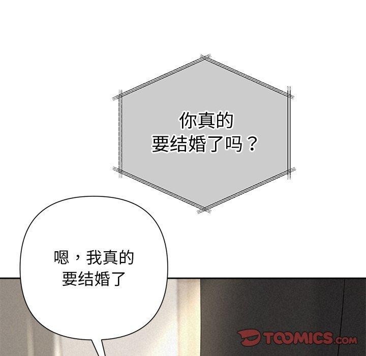 《被吞噬的夜》在线观看 第30话 漫画图片116