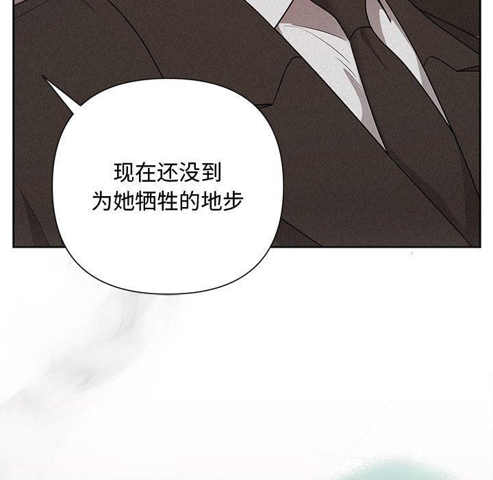 《被吞噬的夜》在线观看 第30话 漫画图片10