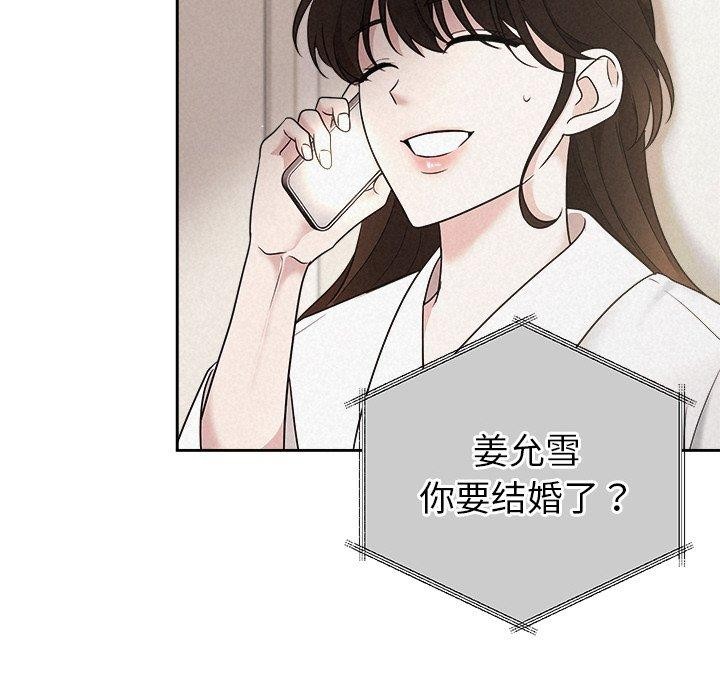 《被吞噬的夜》在线观看 第30话 漫画图片95