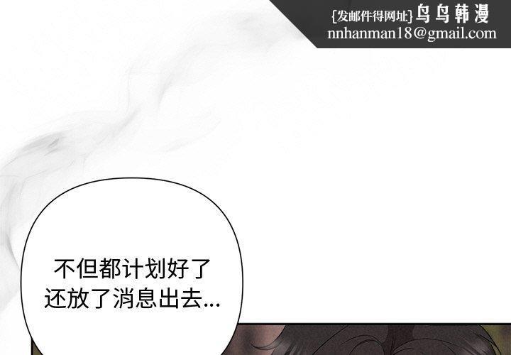 《被吞噬的夜》在线观看 第30话 漫画图片1