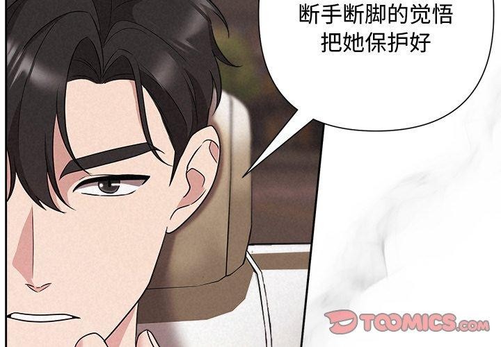 《被吞噬的夜》在线观看 第30话 漫画图片4