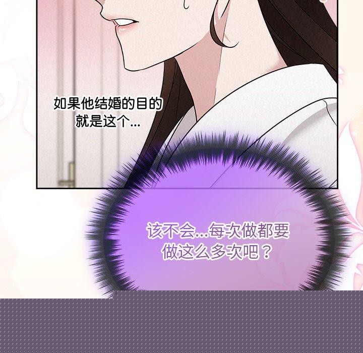 《被吞噬的夜》在线观看 第30话 漫画图片78
