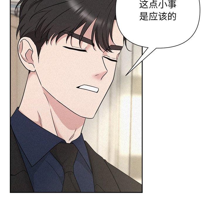 《被吞噬的夜》在线观看 第30话 漫画图片144