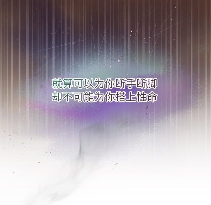 《被吞噬的夜》在线观看 第30话 漫画图片14