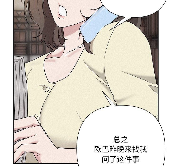 《被吞噬的夜》在线观看 第30话 漫画图片106