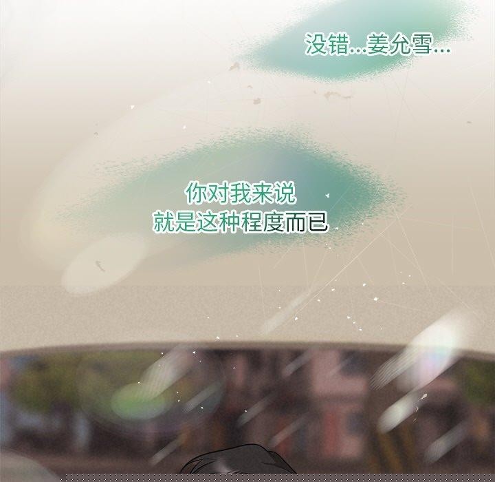 《被吞噬的夜》在线观看 第30话 漫画图片11