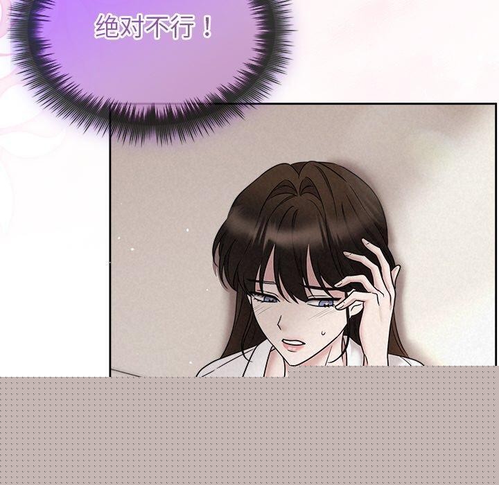 《被吞噬的夜》在线观看 第30话 漫画图片80