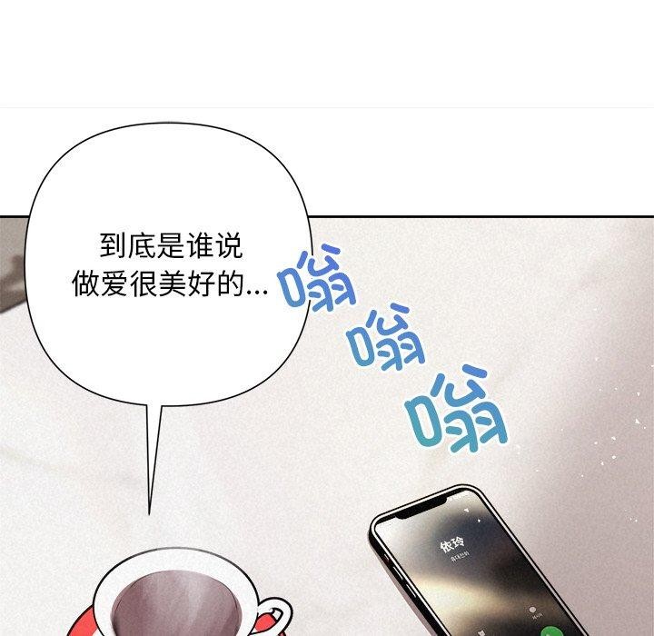 《被吞噬的夜》在线观看 第30话 漫画图片87
