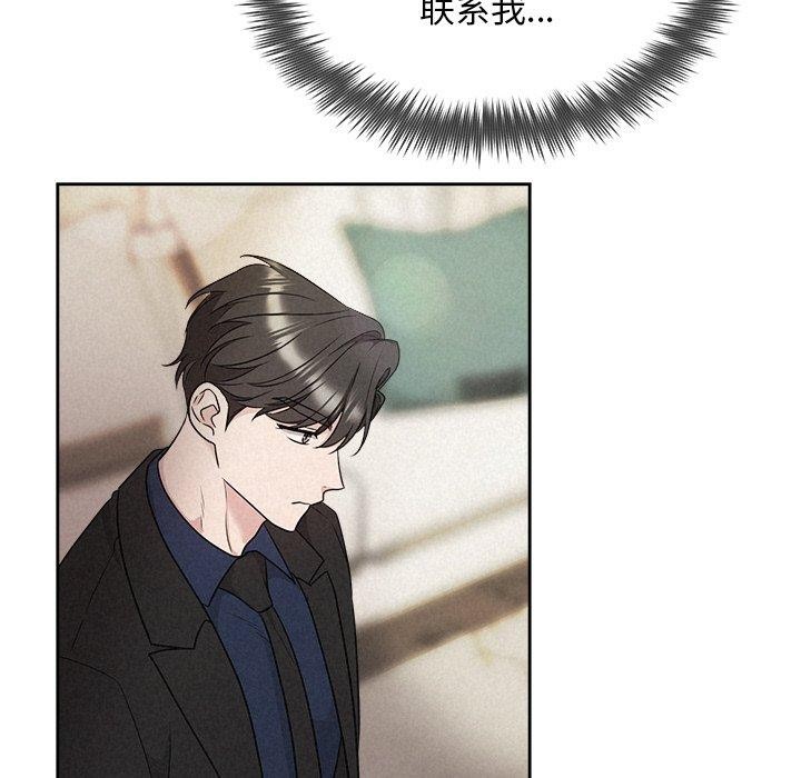 《被吞噬的夜》在线观看 第30话 漫画图片137