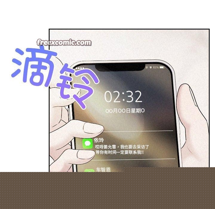 《被吞噬的夜》在线观看 第30话 漫画图片135