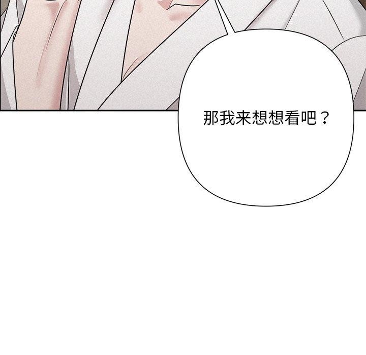 《被吞噬的夜》在线观看 第30话 漫画图片166
