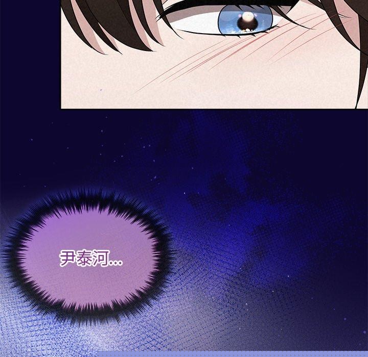 《被吞噬的夜》在线观看 第30话 漫画图片43