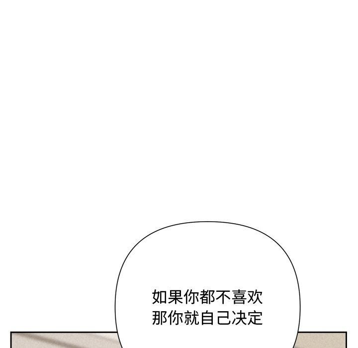 《被吞噬的夜》在线观看 第30话 漫画图片175
