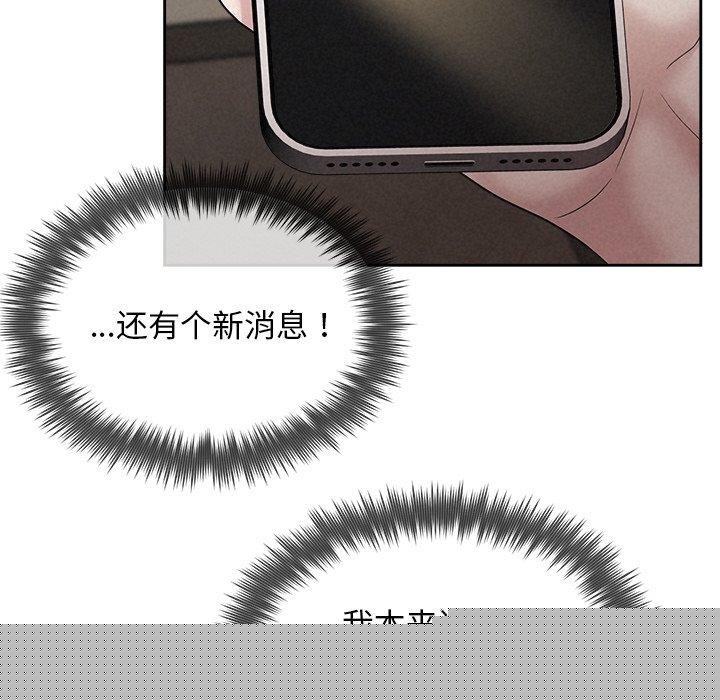 《被吞噬的夜》在线观看 第30话 漫画图片136