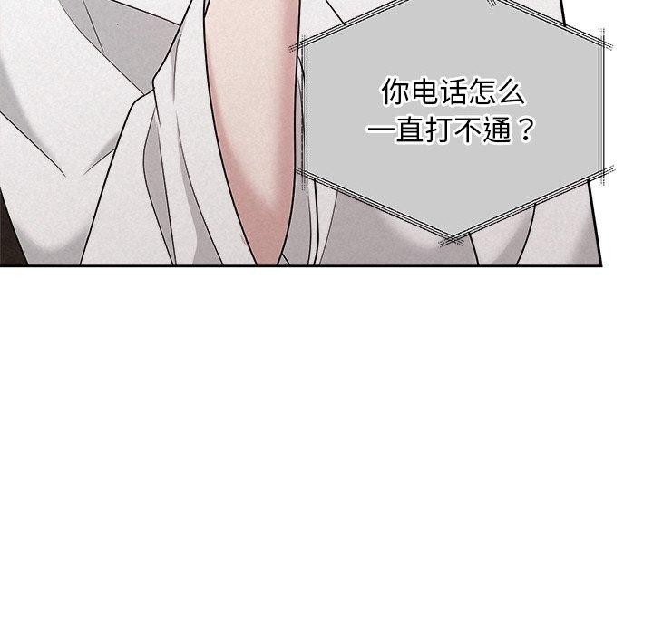 《被吞噬的夜》在线观看 第30话 漫画图片93