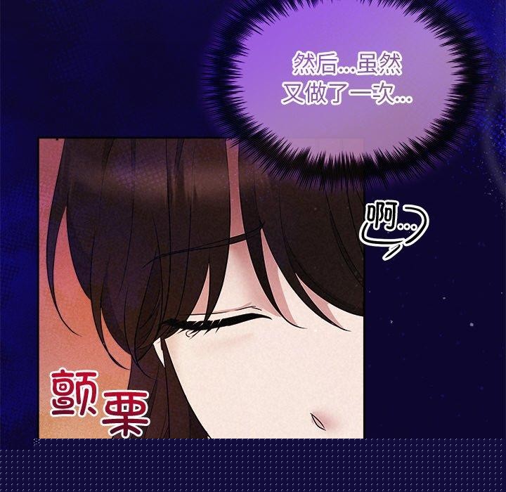 《被吞噬的夜》在线观看 第30话 漫画图片67